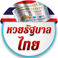 หวยไทย